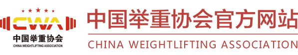 Chinese Weiglifting Association logo