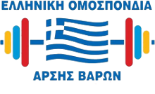 Hellenic Weightlifting Federation logo